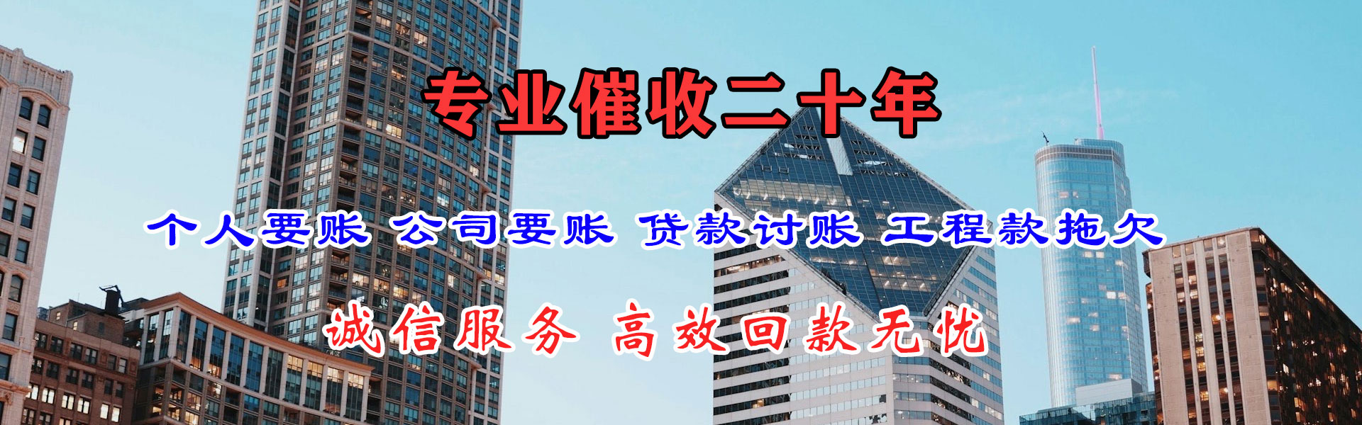 宁阳讨债公司